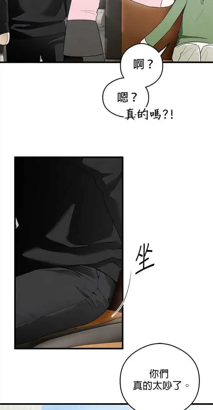 《恶魔的愿望》第36话图50