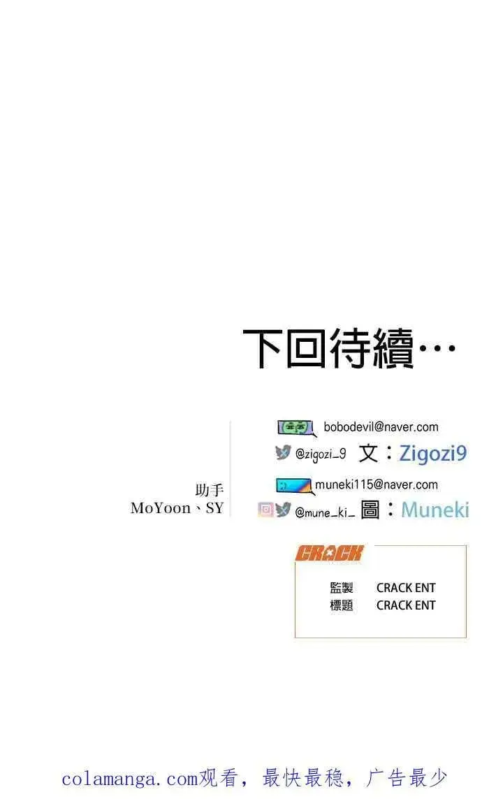《恶魔的愿望》第36话图53