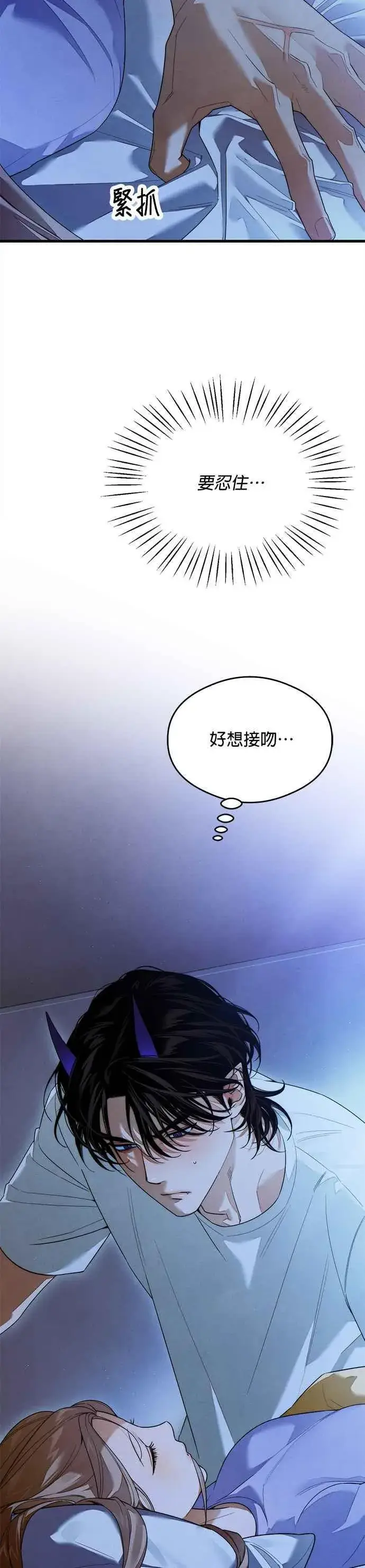 《恶魔的愿望》第36话图9