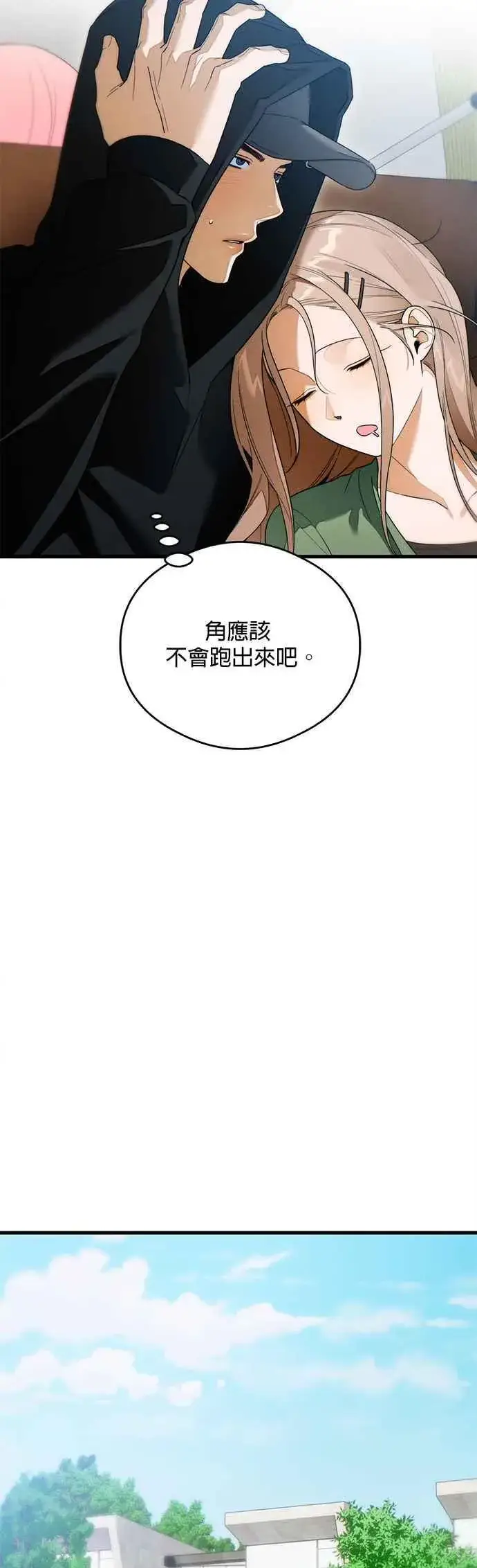 《恶魔的愿望》第37话图11