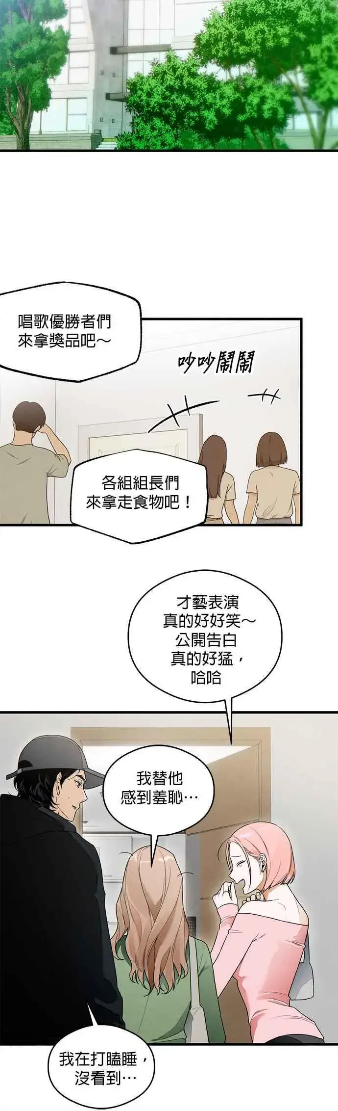 《恶魔的愿望》第37话图12