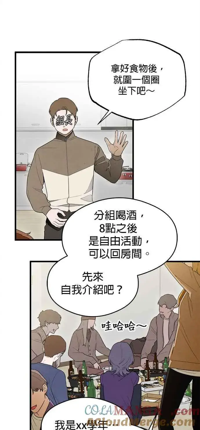 《恶魔的愿望》第37话图13