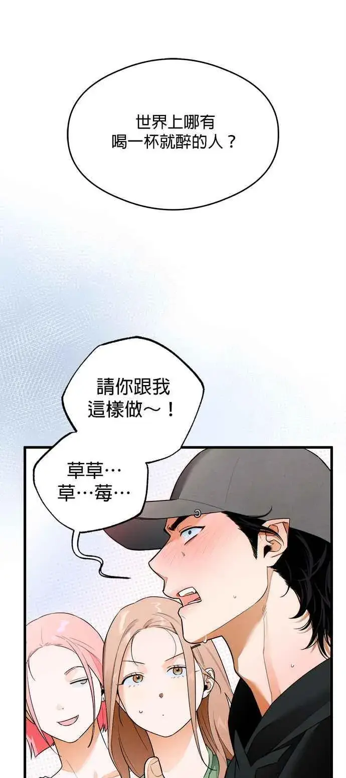 《恶魔的愿望》第37话图18