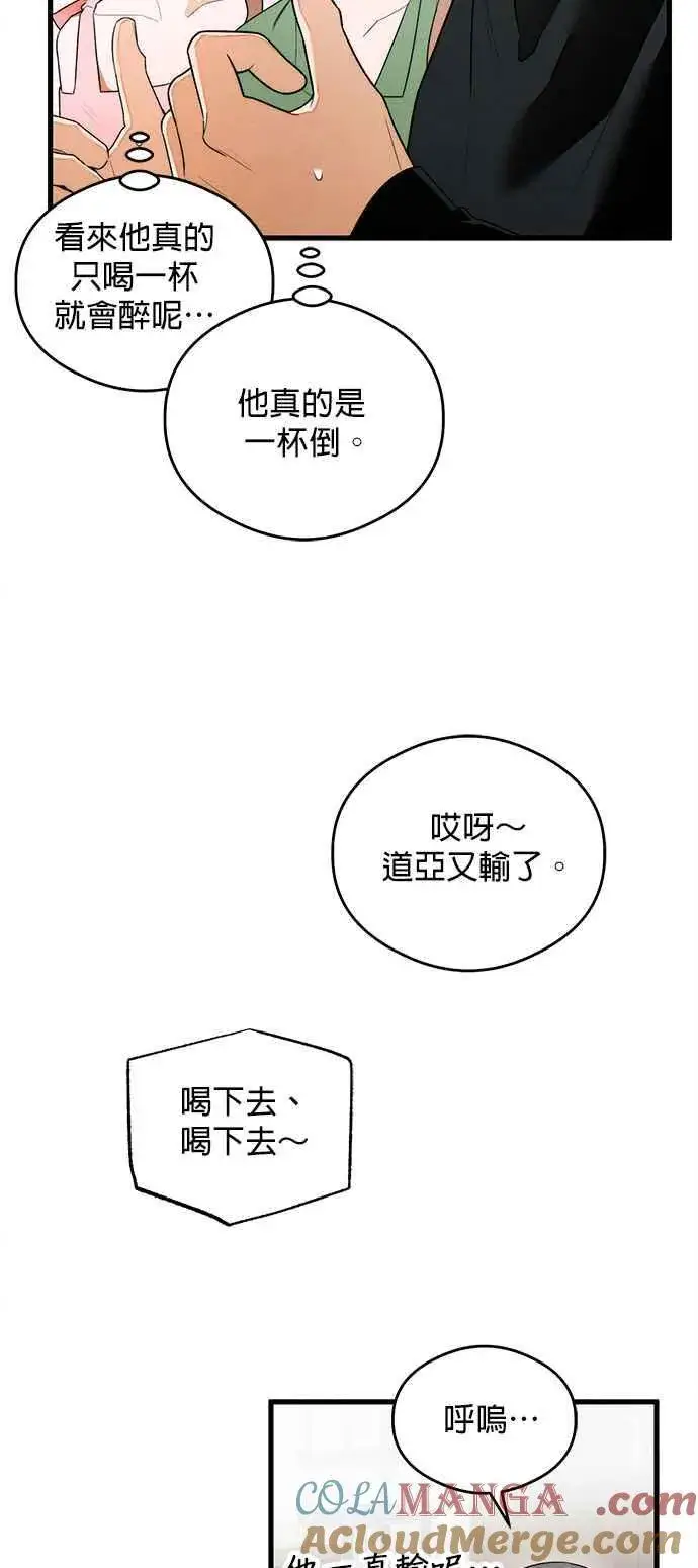 《恶魔的愿望》第37话图19