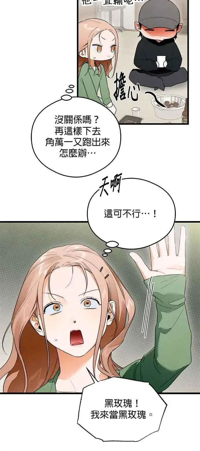 《恶魔的愿望》第37话图20