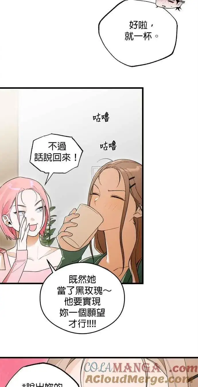 《恶魔的愿望》第37话图22