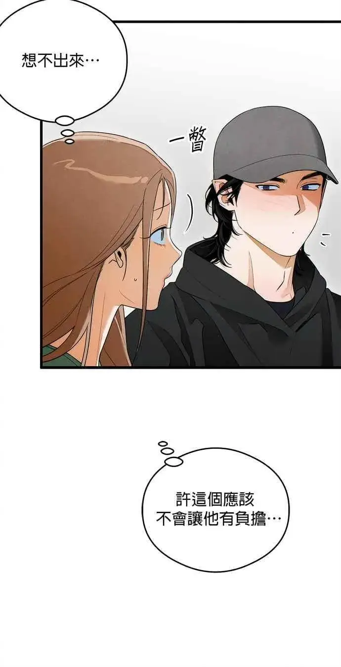 《恶魔的愿望》第37话图24