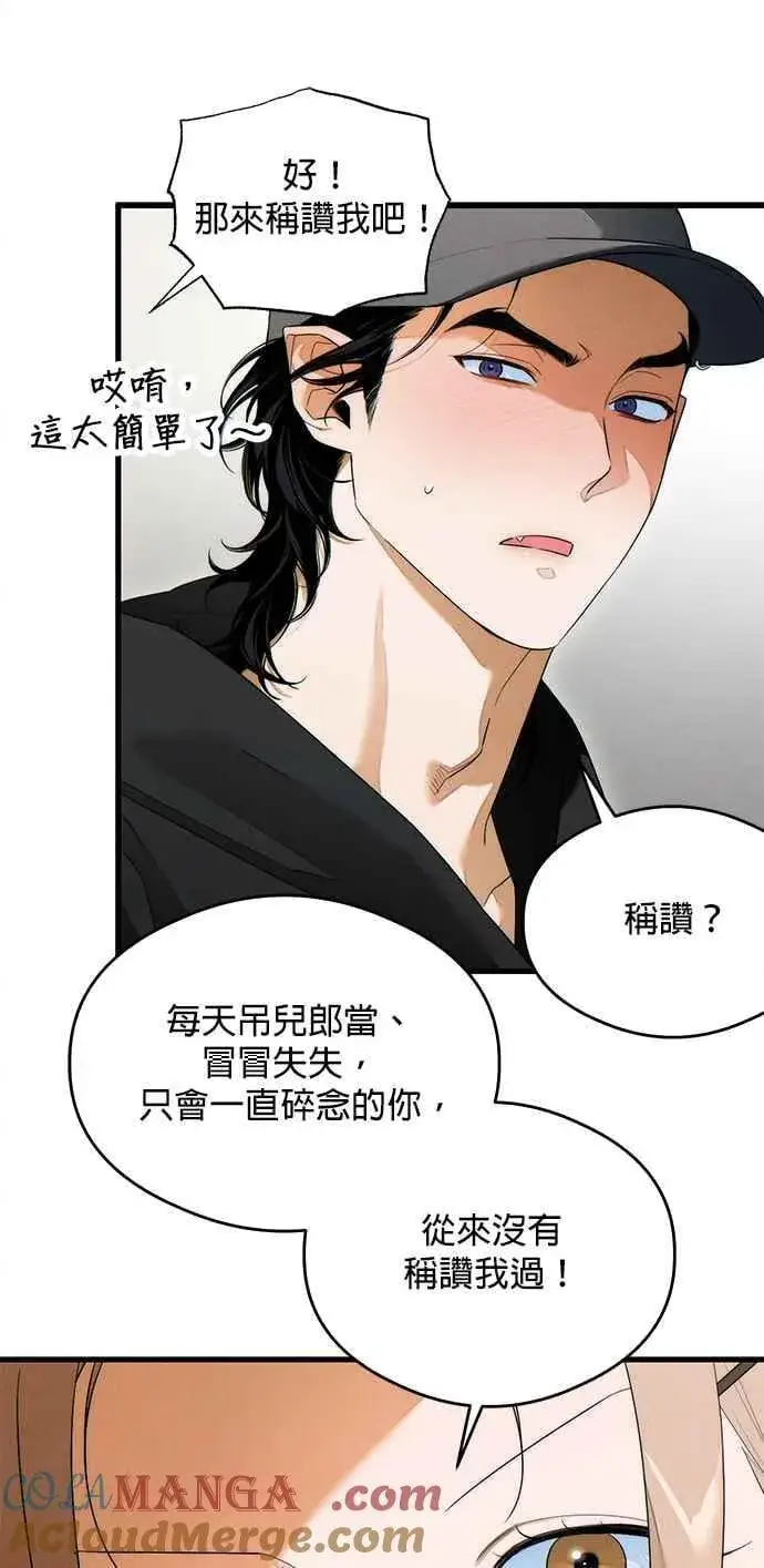 《恶魔的愿望》第37话图25