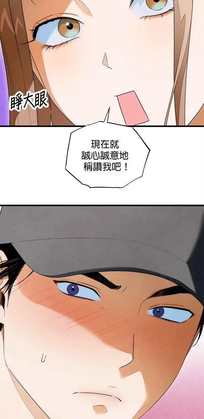 《恶魔的愿望》第37话图26