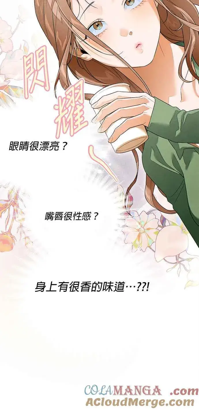 《恶魔的愿望》第37话图28