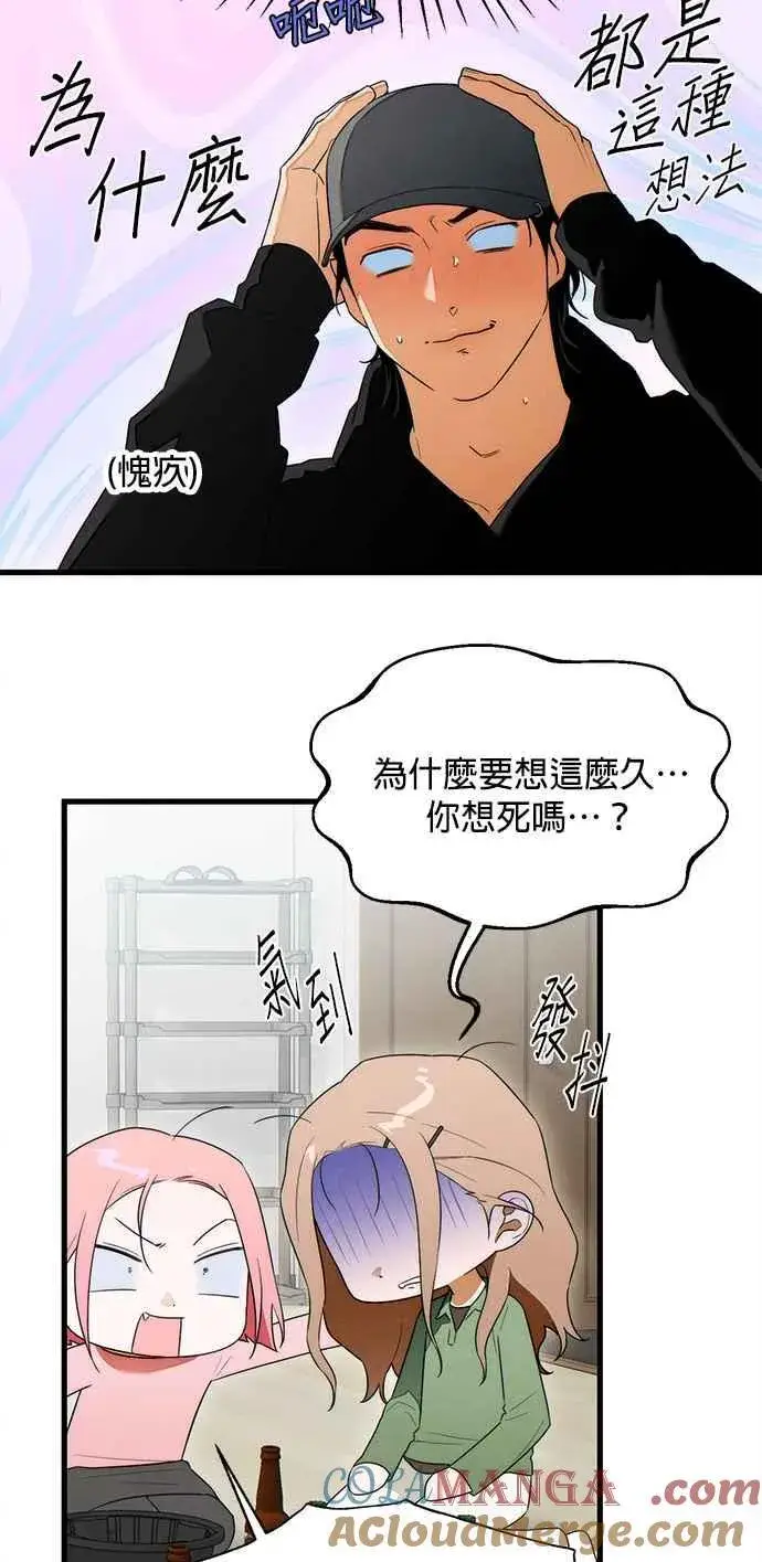 《恶魔的愿望》第37话图31