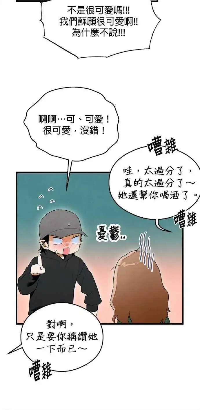 《恶魔的愿望》第37话图32