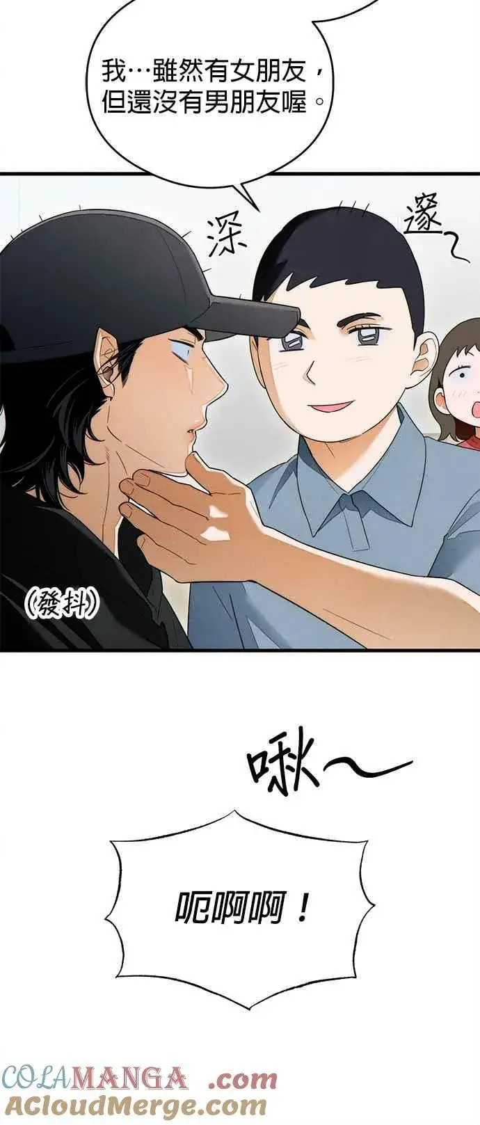 《恶魔的愿望》第37话图40