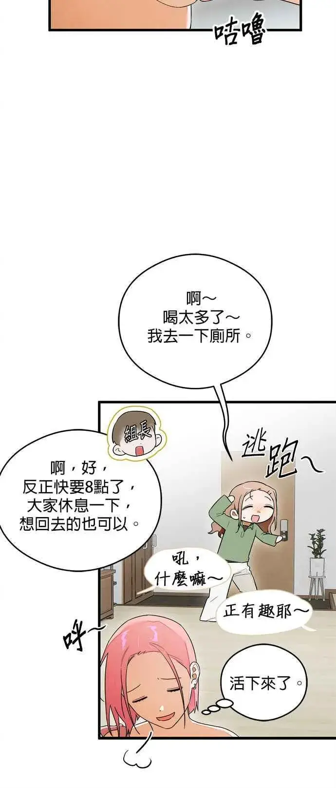 《恶魔的愿望》第37话图44