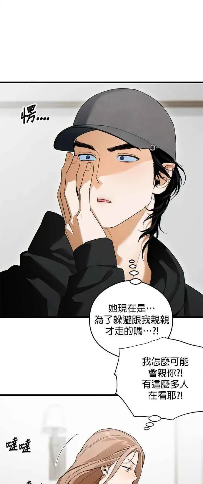 《恶魔的愿望》第37话图45