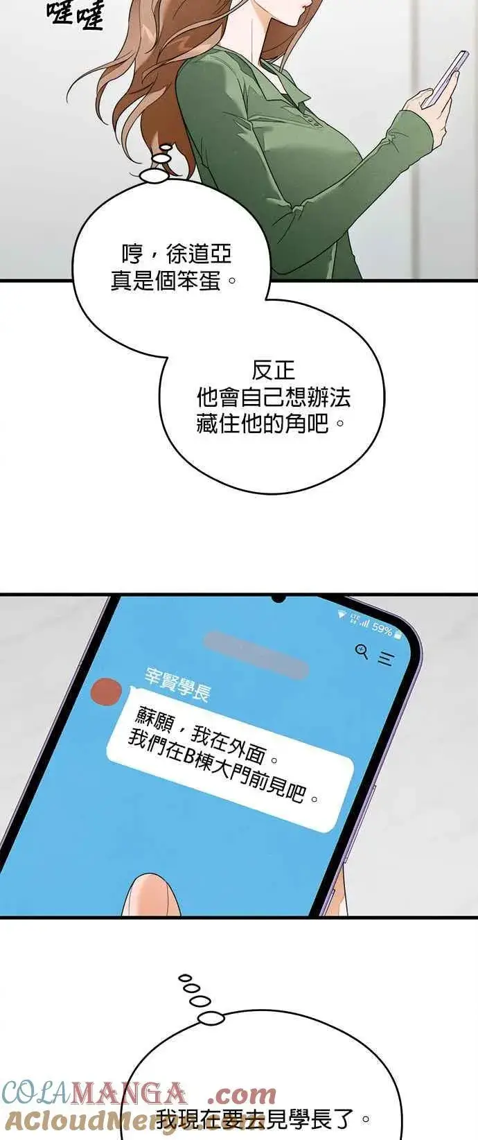《恶魔的愿望》第37话图46