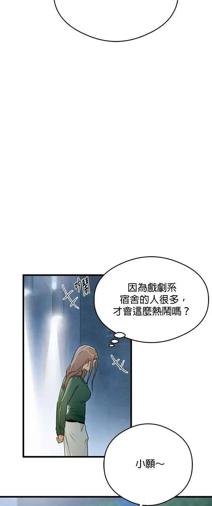 《恶魔的愿望》第37话图47