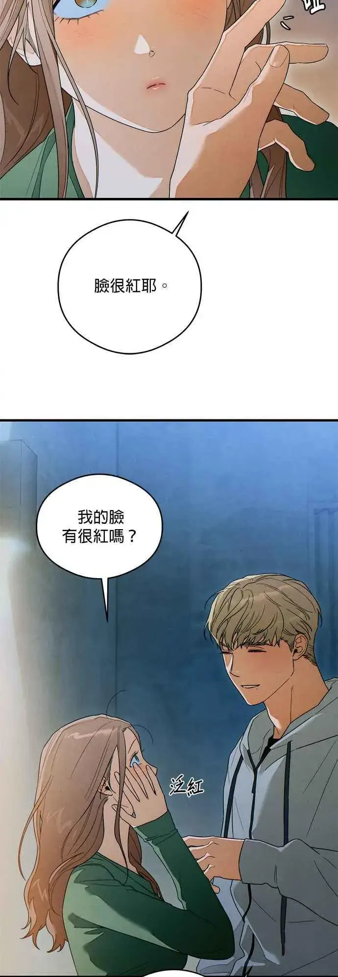 《恶魔的愿望》第37话图50