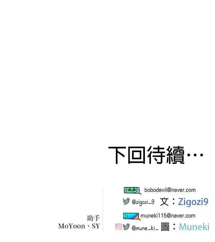 《恶魔的愿望》第37话图57