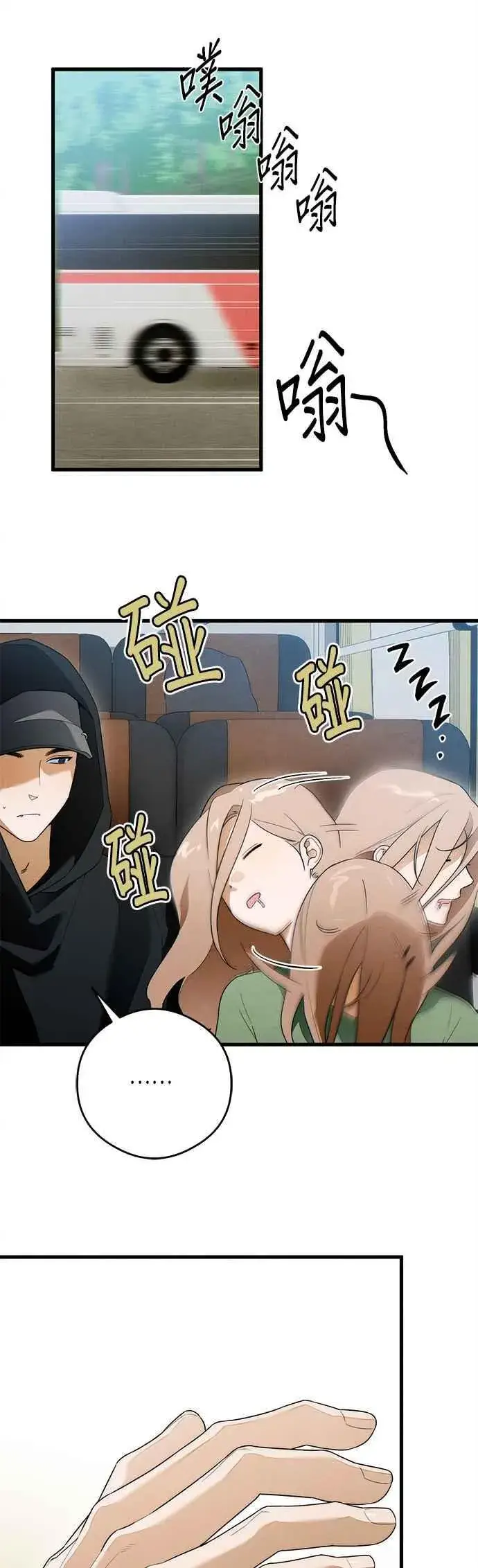 《恶魔的愿望》第37话图9