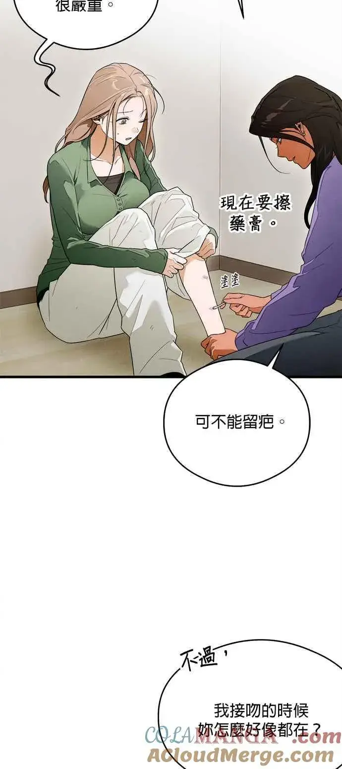 《恶魔的愿望》第38话图10