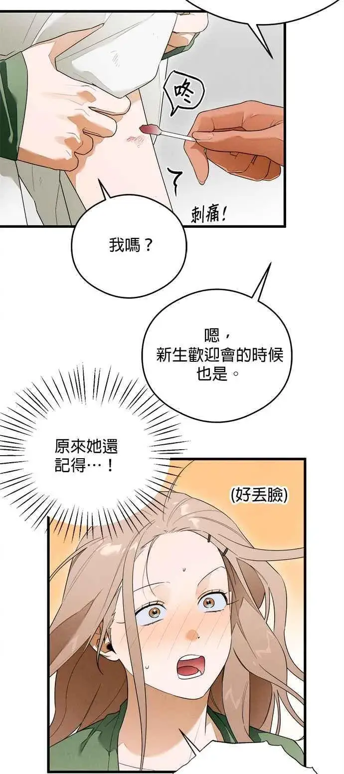 《恶魔的愿望》第38话图11