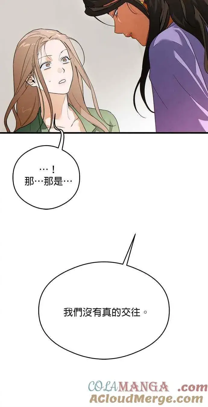 《恶魔的愿望》第38话图16