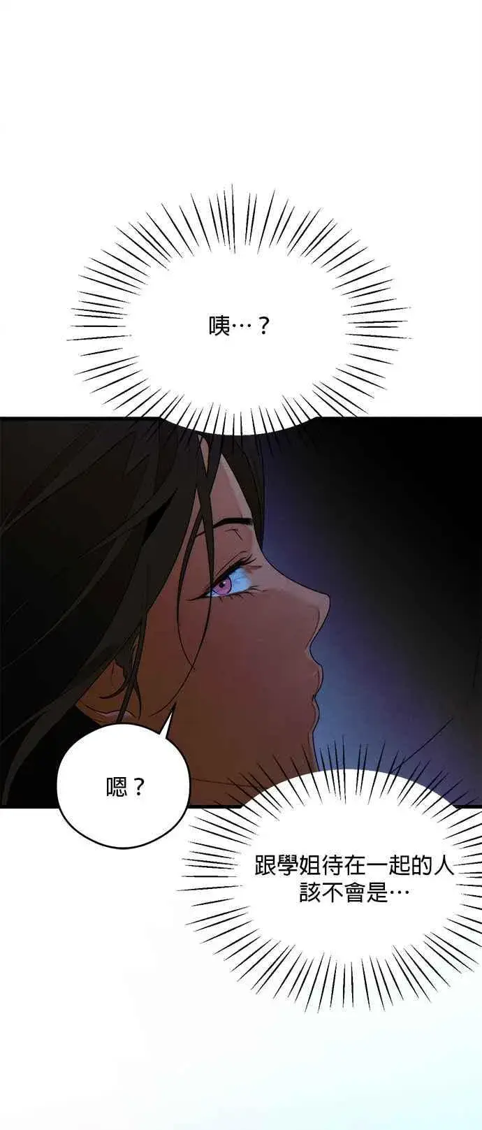《恶魔的愿望》第38话图2