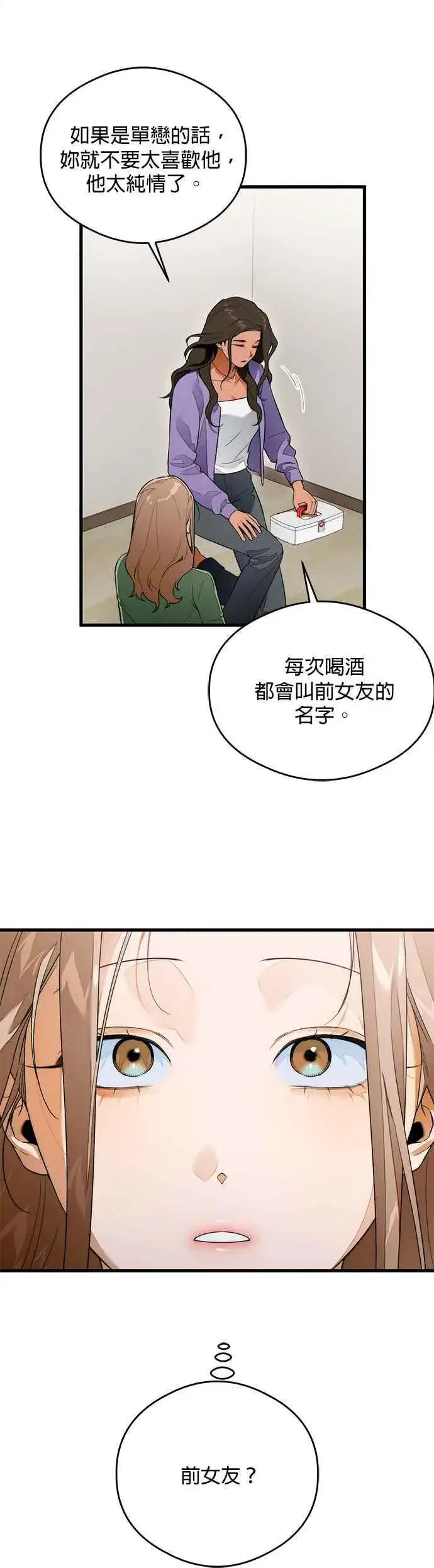 《恶魔的愿望》第38话图21