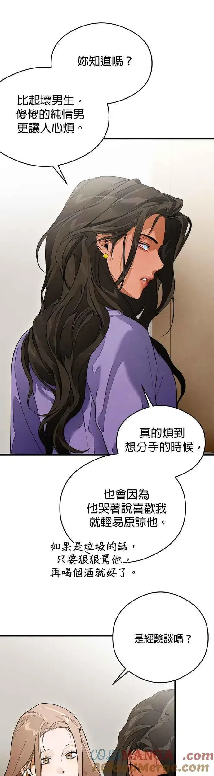 《恶魔的愿望》第38话图22