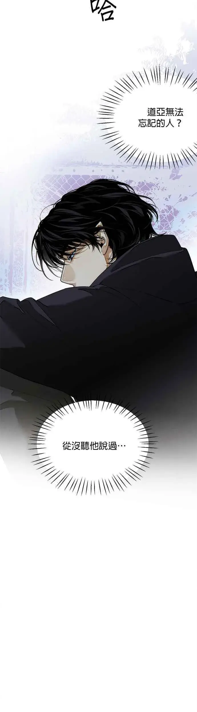 《恶魔的愿望》第38话图24