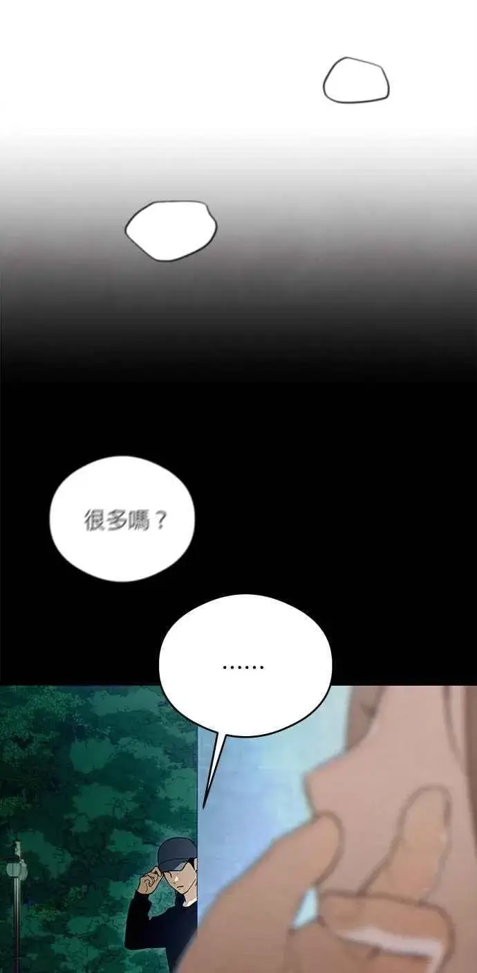 《恶魔的愿望》第38话图27