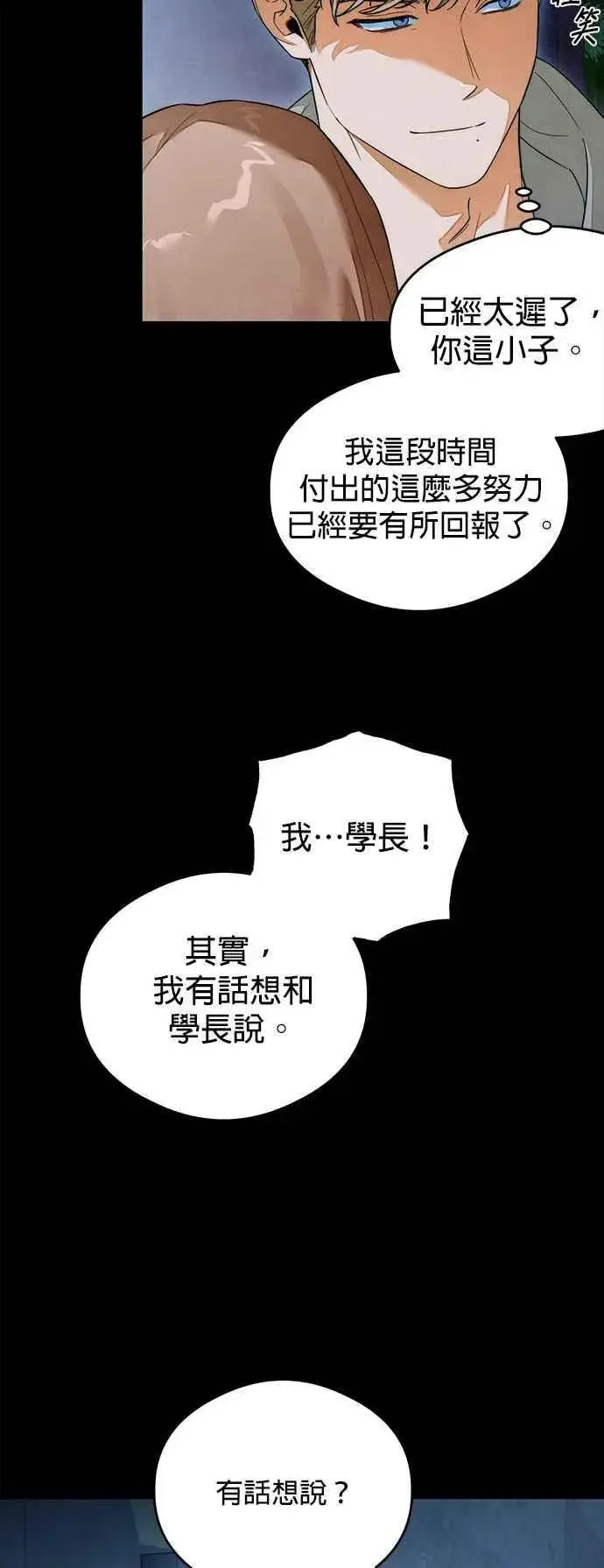 《恶魔的愿望》第38话图30