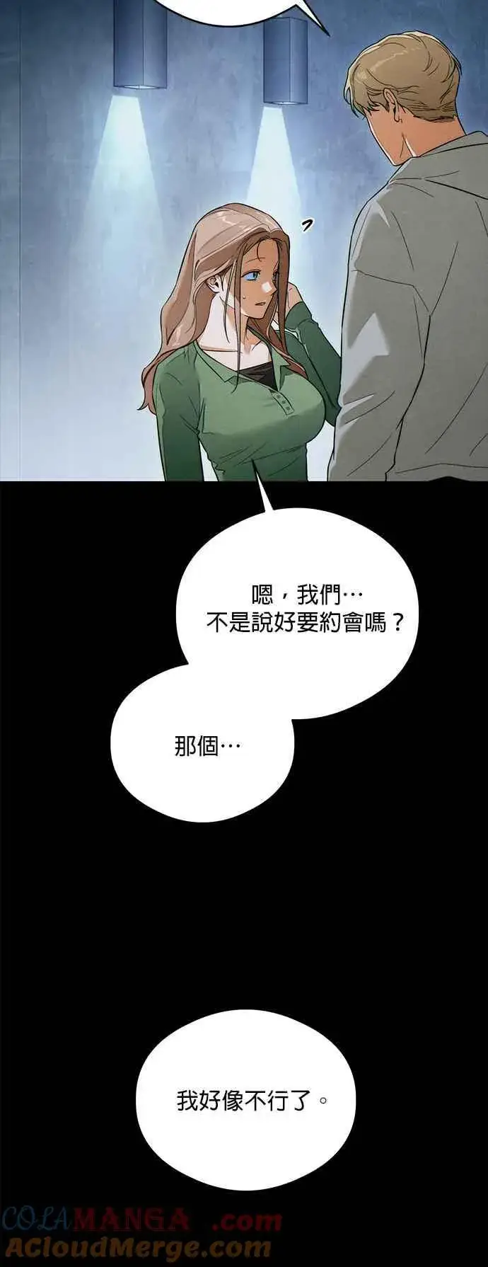 《恶魔的愿望》第38话图31
