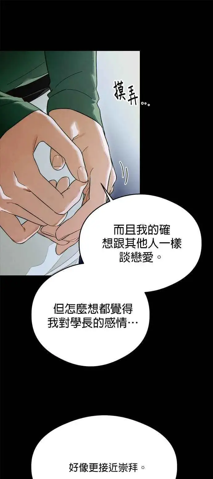 《恶魔的愿望》第38话图33