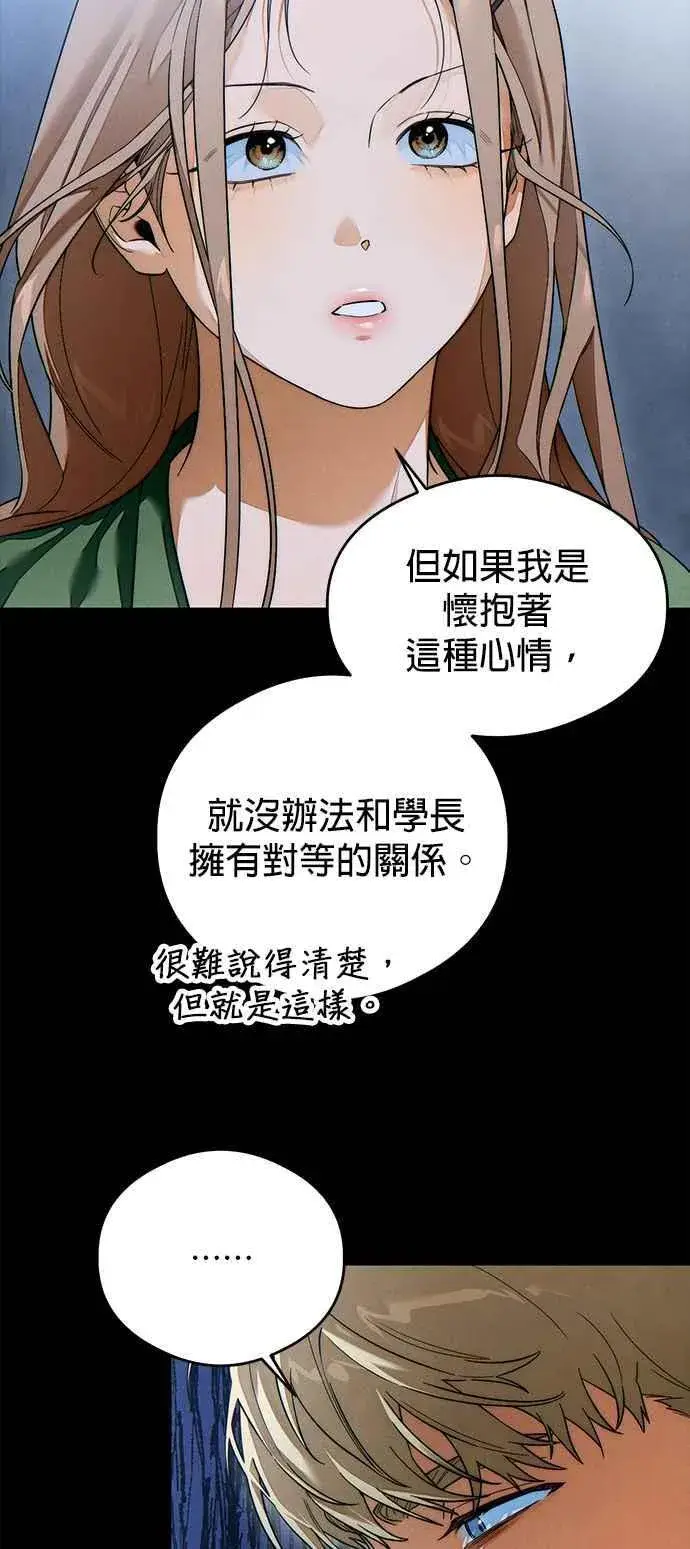 《恶魔的愿望》第38话图35