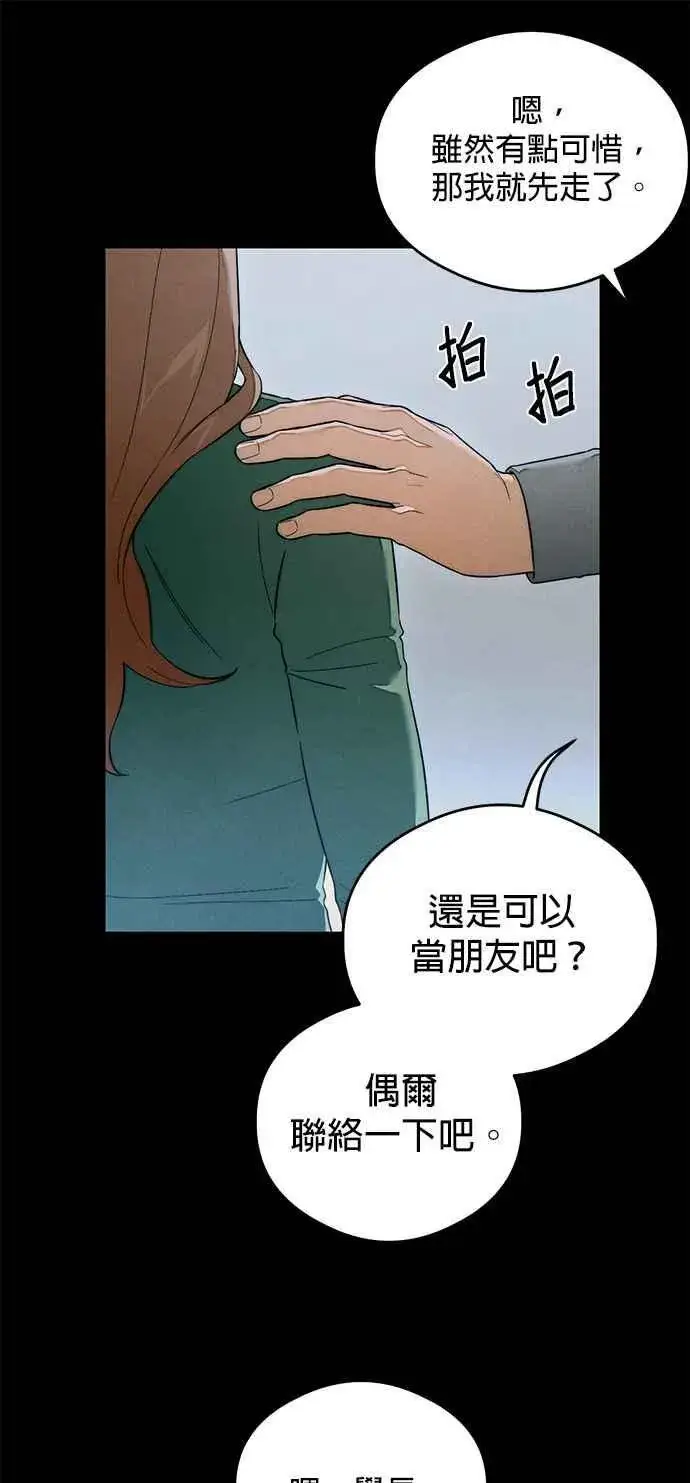 《恶魔的愿望》第38话图41