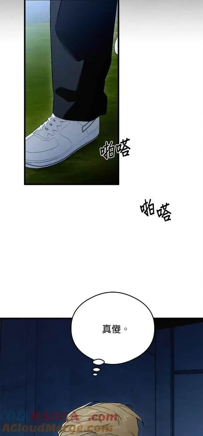 《恶魔的愿望》第38话图43