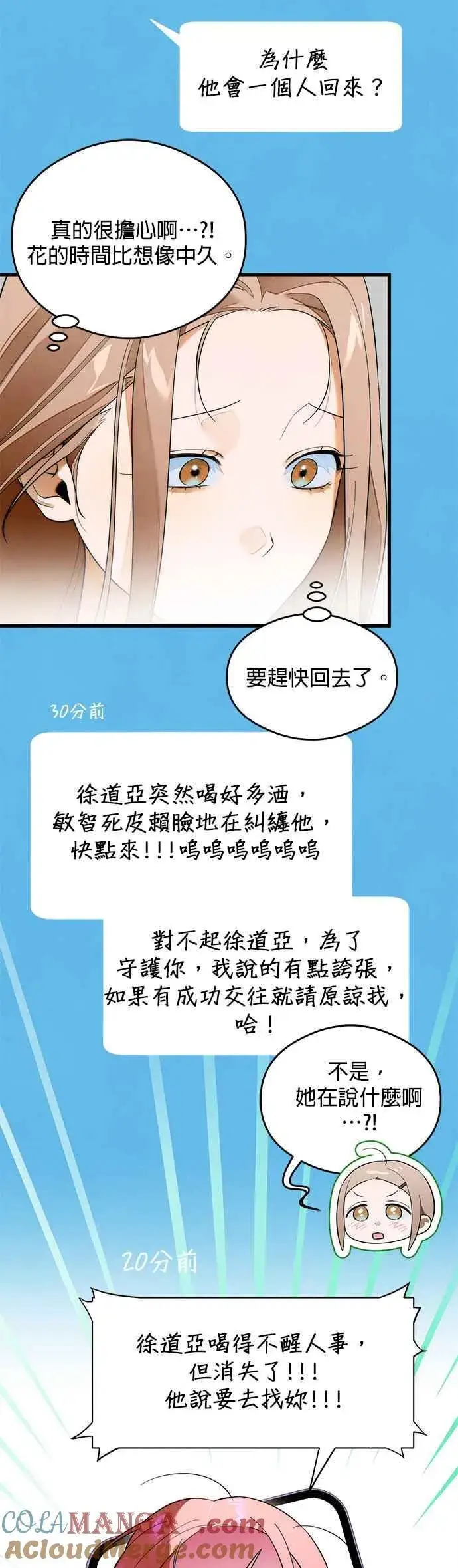 《恶魔的愿望》第38话图46