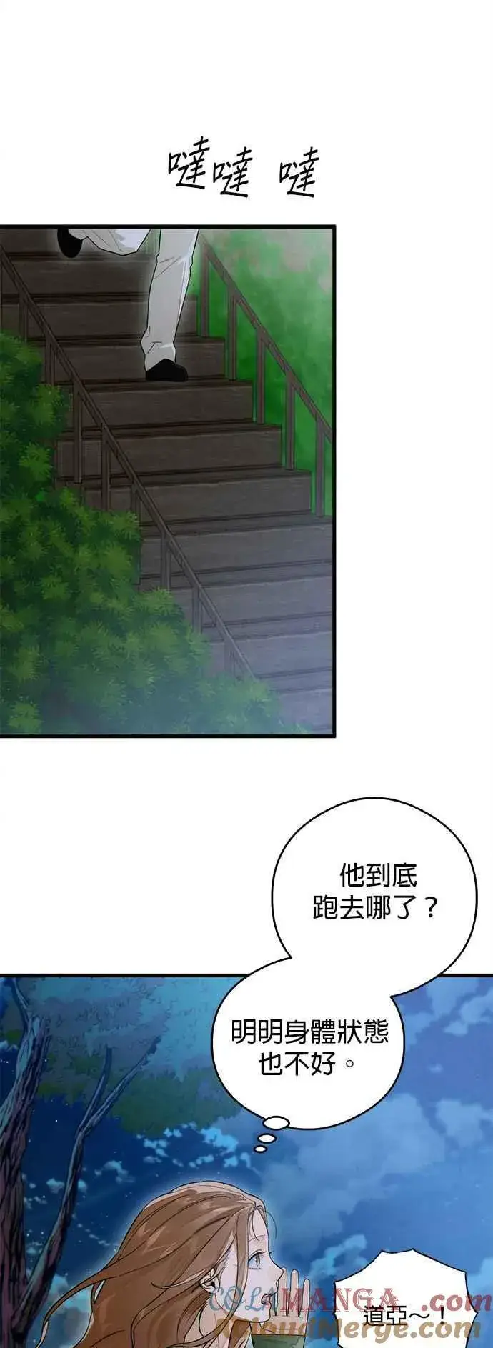 《恶魔的愿望》第38话图49