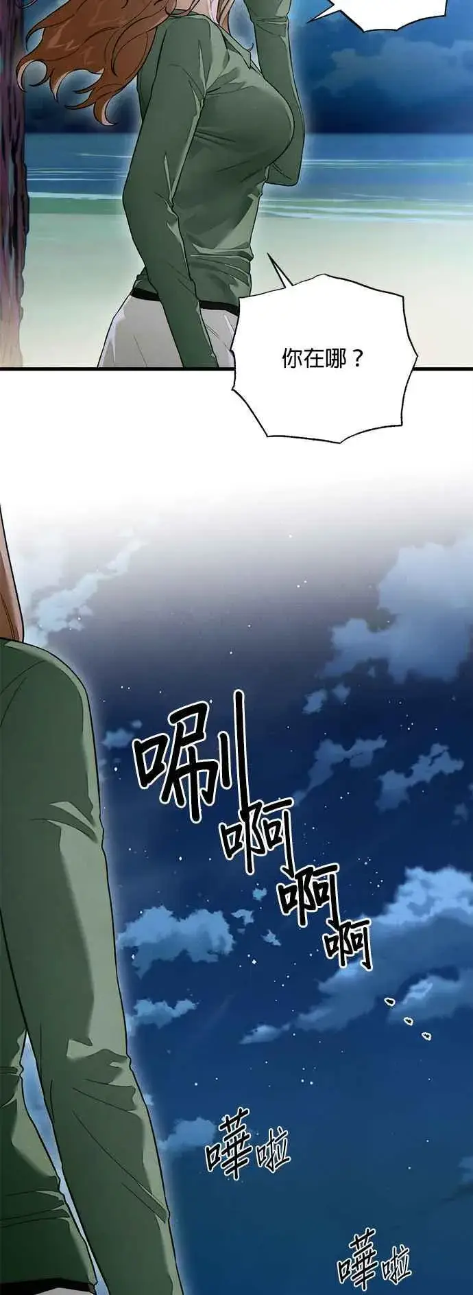 《恶魔的愿望》第38话图50