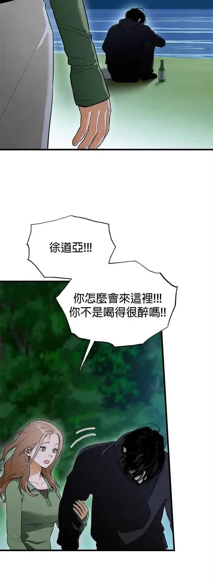 《恶魔的愿望》第38话图51
