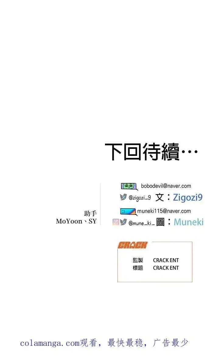 《恶魔的愿望》第38话图57