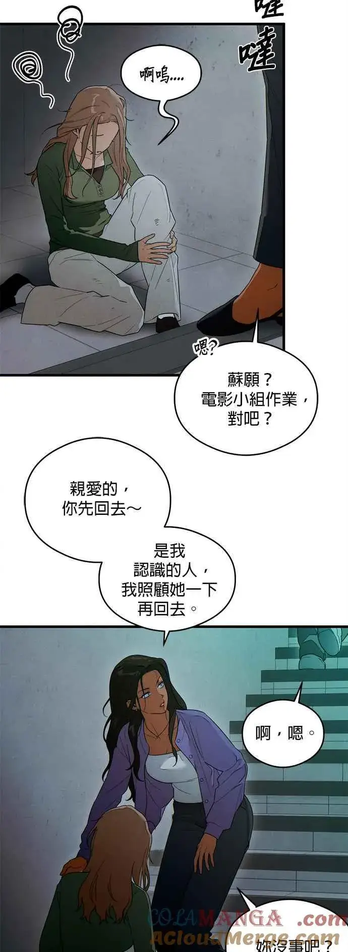 《恶魔的愿望》第38话图7