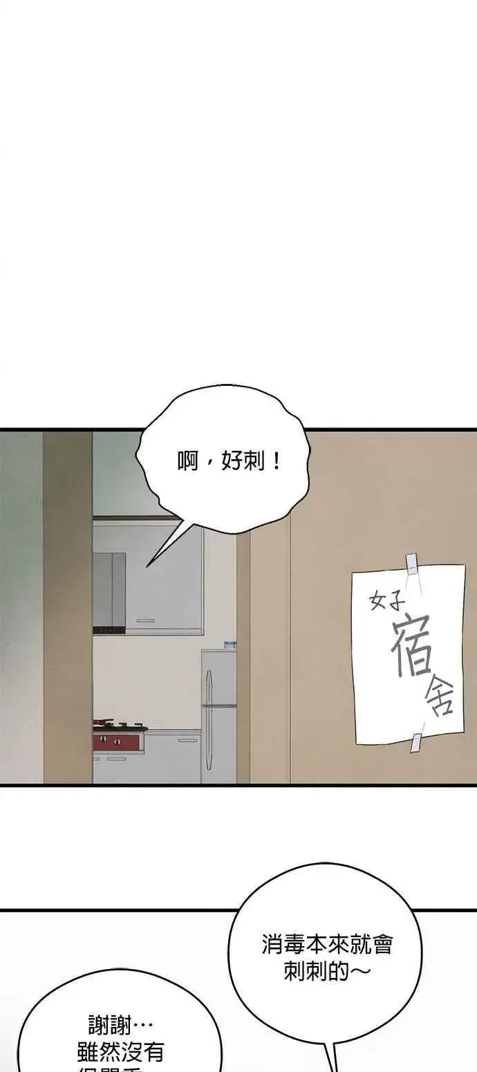 《恶魔的愿望》第38话图9