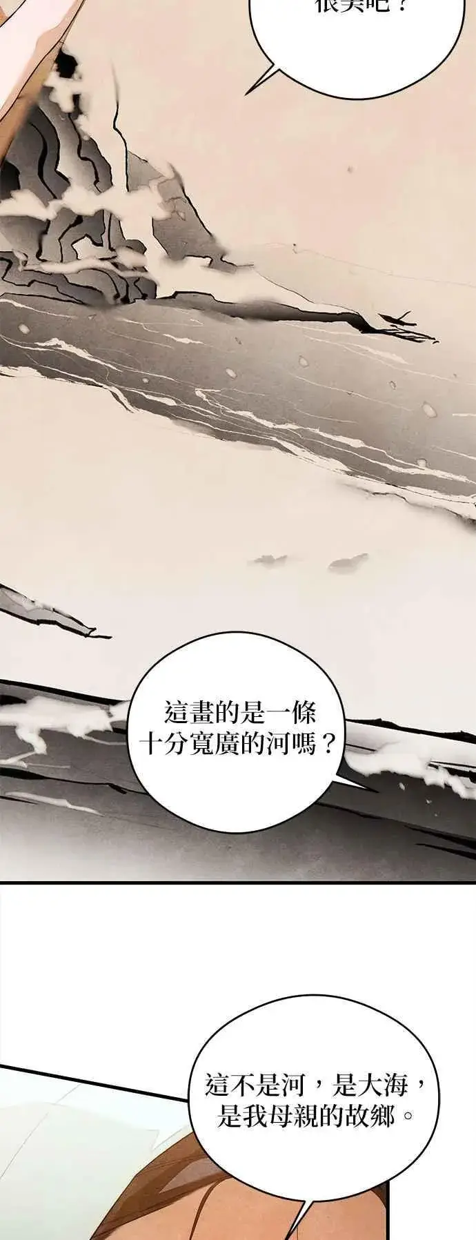 《恶魔的愿望》第39话图12