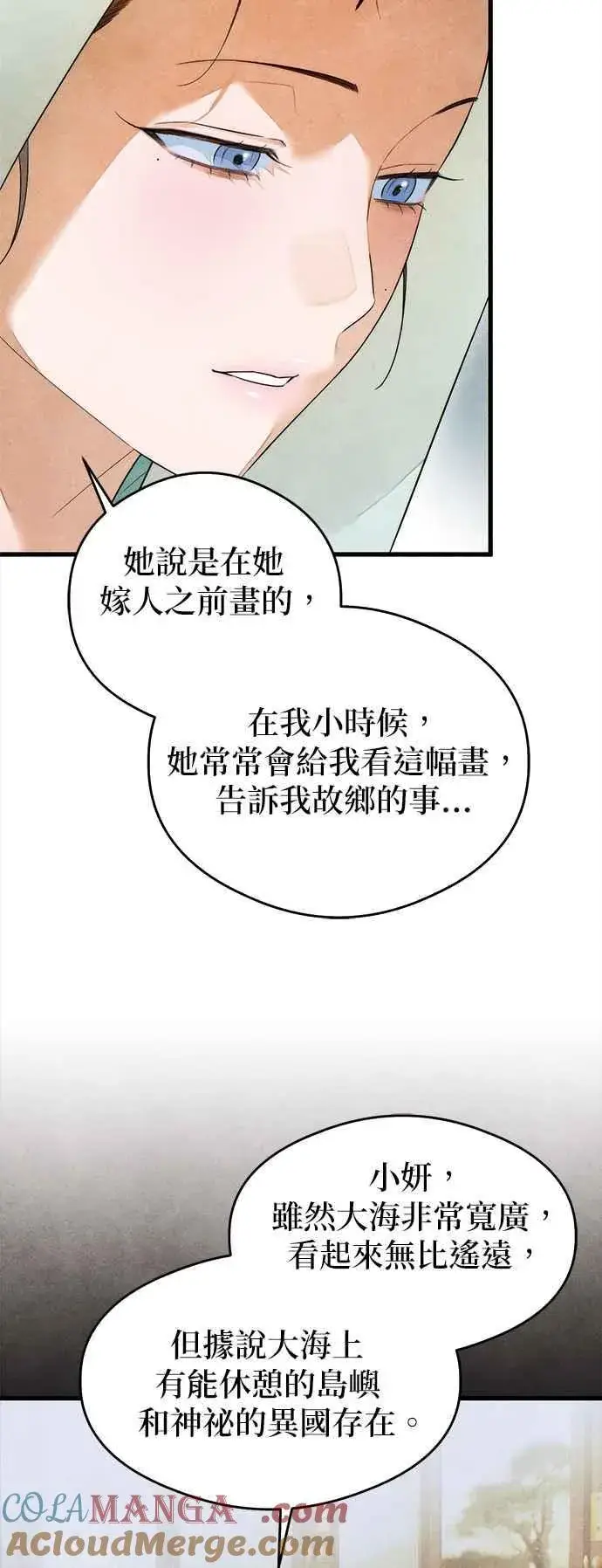 《恶魔的愿望》第39话图13