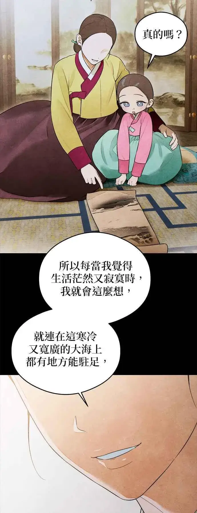 《恶魔的愿望》第39话图14