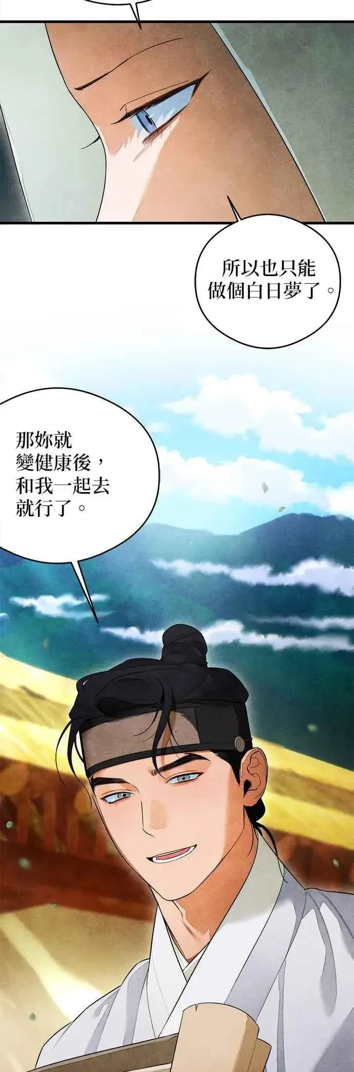 《恶魔的愿望》第39话图17