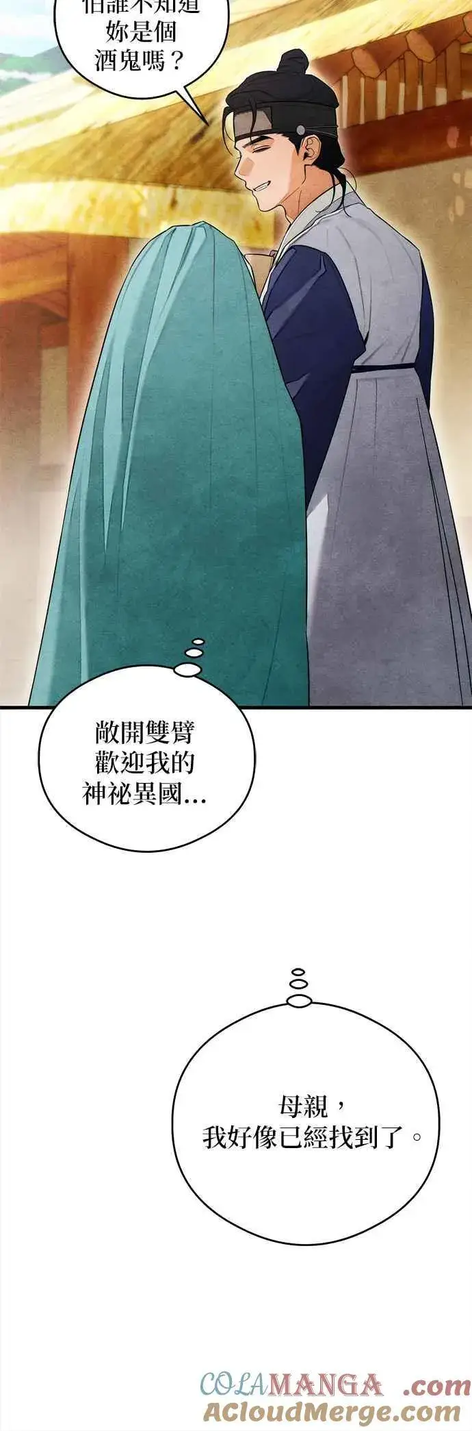 《恶魔的愿望》第39话图19